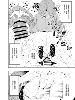 [GC団 (わくら)] ぼっちちゃんの活動日誌。 (ぼっち・ざ・ろっく!)｜波奇醬的活動日誌。 [中国翻訳] [DL版]_12