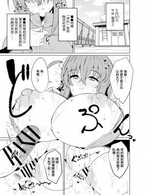 [GC団 (わくら)] ぼっちちゃんの活動日誌。 (ぼっち・ざ・ろっく!)｜波奇醬的活動日誌。 [中国翻訳] [DL版]_13