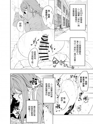 [GC団 (わくら)] ぼっちちゃんの活動日誌。 (ぼっち・ざ・ろっく!)｜波奇醬的活動日誌。 [中国翻訳] [DL版]_10