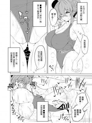 [GC団 (わくら)] ぼっちちゃんの活動日誌。 (ぼっち・ざ・ろっく!)｜波奇醬的活動日誌。 [中国翻訳] [DL版]_15