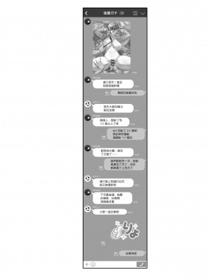 [GC団 (わくら)] ぼっちちゃんの活動日誌。 (ぼっち・ざ・ろっく!)｜波奇醬的活動日誌。 [中国翻訳] [DL版]_23