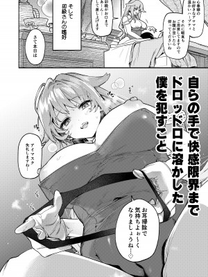 [咲田書店 (さきだ咲紀)] キミの為のホテル1.5 [DL版]_09