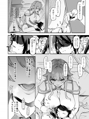 [咲田書店 (さきだ咲紀)] キミの為のホテル1.5 [DL版]_11