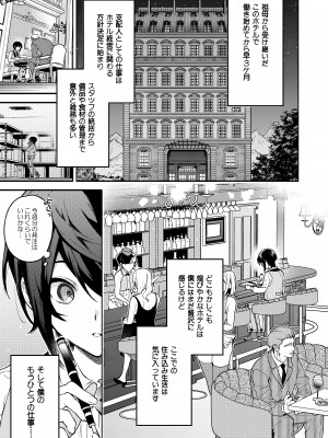 [咲田書店 (さきだ咲紀)] キミの為のホテル1.5 [DL版]_04
