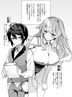 [咲田書店 (さきだ咲紀)] キミの為のホテル1.5 [DL版]_03