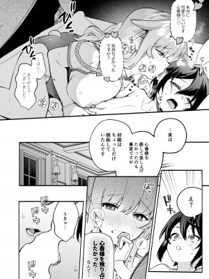 [咲田書店 (さきだ咲紀)] キミの為のホテル1.5 [DL版]_15