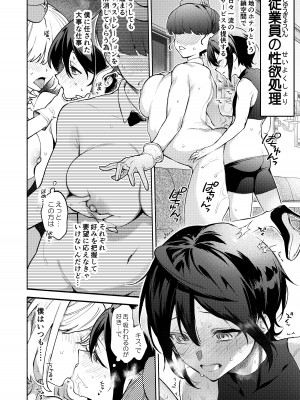 [咲田書店 (さきだ咲紀)] キミの為のホテル1.5 [DL版]_05