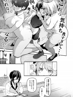 [咲田書店 (さきだ咲紀)] キミの為のホテル1.5 [DL版]_06