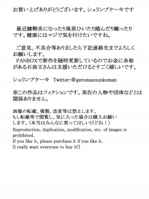 [えびのインプラント (シュリンプケーキ)] ふたなりが教祖の宗教は実在した!記者の体当たり潜入取材レポート [中国翻訳]_40