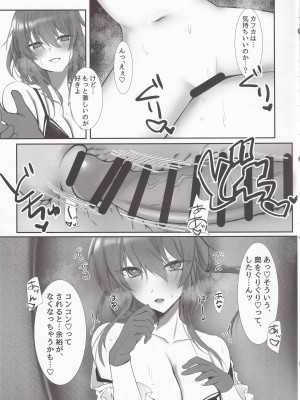 (C104) [DeepSilky (夢月あき)] 君と重なる夢の泡 (崩壊：スターレイル)_08