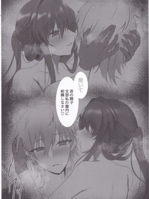 (C104) [DeepSilky (夢月あき)] 君と重なる夢の泡 (崩壊：スターレイル)_13