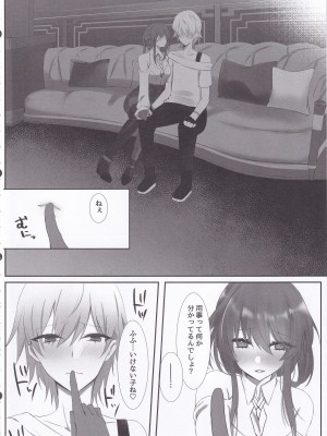 (C104) [DeepSilky (夢月あき)] 君と重なる夢の泡 (崩壊：スターレイル)_05