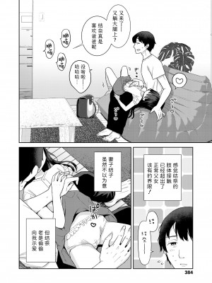 [ドバト, 旭] 家族サービスデイ。 (COMIC LO 2024年10月号)｜家庭亲子日。 [Sky110036个人汉化] [DL版]_02