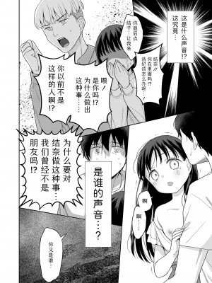 [ドバト, 旭] 家族サービスデイ。 (COMIC LO 2024年10月号)｜家庭亲子日。 [Sky110036个人汉化] [DL版]_24