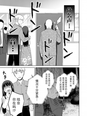 [ドバト, 旭] 家族サービスデイ。 (COMIC LO 2024年10月号)｜家庭亲子日。 [Sky110036个人汉化] [DL版]_23