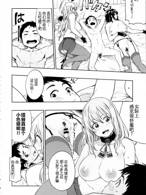 (C93) [緑色みかん (タチロク)] 少年提督とケッコンカッコカリするまで… (艦隊これくしょん -艦これ-) [中国翻訳]_07