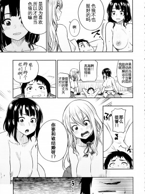 (C93) [緑色みかん (タチロク)] 少年提督とケッコンカッコカリするまで… (艦隊これくしょん -艦これ-) [中国翻訳]_08