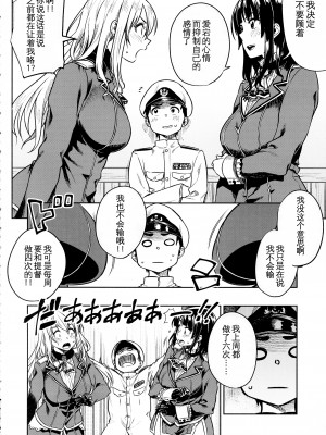 (C93) [緑色みかん (タチロク)] 少年提督とケッコンカッコカリするまで… (艦隊これくしょん -艦これ-) [中国翻訳]_11