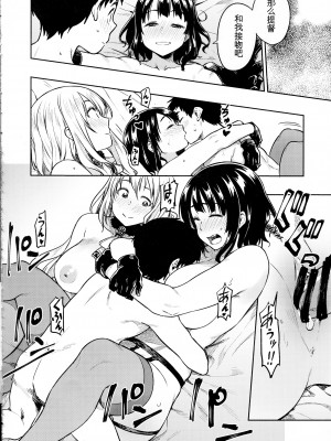 (C93) [緑色みかん (タチロク)] 少年提督とケッコンカッコカリするまで… (艦隊これくしょん -艦これ-) [中国翻訳]_28