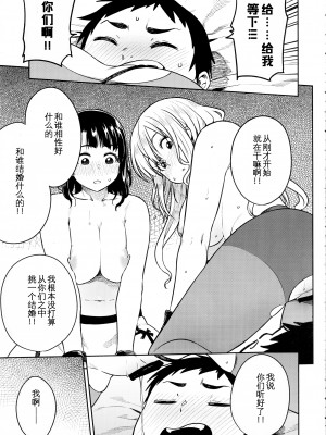 (C93) [緑色みかん (タチロク)] 少年提督とケッコンカッコカリするまで… (艦隊これくしょん -艦これ-) [中国翻訳]_22