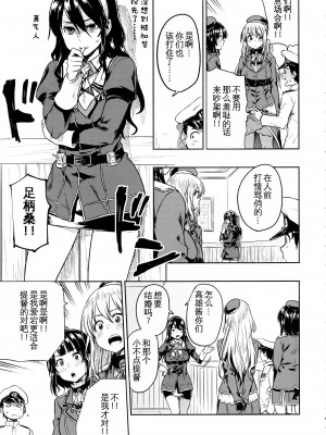 (C93) [緑色みかん (タチロク)] 少年提督とケッコンカッコカリするまで… (艦隊これくしょん -艦これ-) [中国翻訳]_12