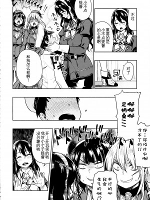 (C93) [緑色みかん (タチロク)] 少年提督とケッコンカッコカリするまで… (艦隊これくしょん -艦これ-) [中国翻訳]_13