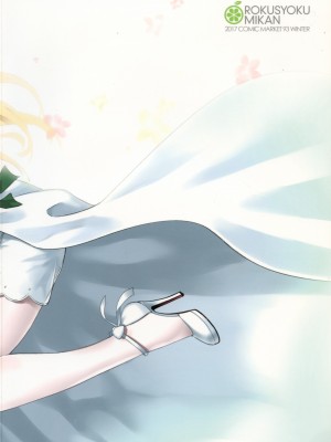 (C93) [緑色みかん (タチロク)] 少年提督とケッコンカッコカリするまで… (艦隊これくしょん -艦これ-) [中国翻訳]_03