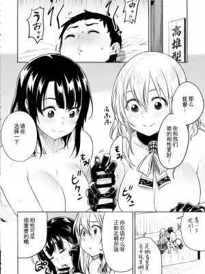 (C93) [緑色みかん (タチロク)] 少年提督とケッコンカッコカリするまで… (艦隊これくしょん -艦これ-) [中国翻訳]_15