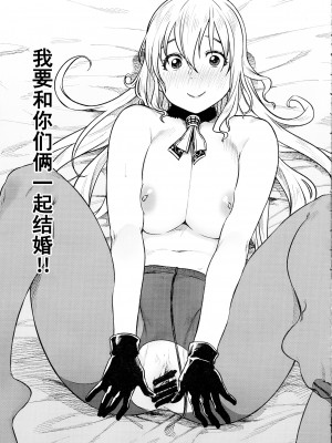 (C93) [緑色みかん (タチロク)] 少年提督とケッコンカッコカリするまで… (艦隊これくしょん -艦これ-) [中国翻訳]_25