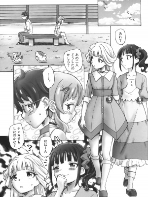 (C104) [黒鹿亭 (海野螢)] WHAT A わんだふるワールド (わんだふるぷりきゅあ!)_24