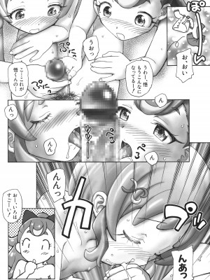 (C104) [黒鹿亭 (海野螢)] WHAT A わんだふるワールド (わんだふるぷりきゅあ!)_17