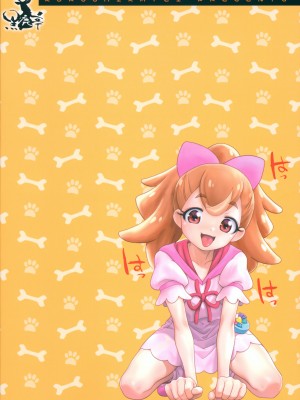 (C104) [黒鹿亭 (海野螢)] WHAT A わんだふるワールド (わんだふるぷりきゅあ!)_26