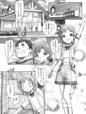 (C104) [黒鹿亭 (海野螢)] WHAT A わんだふるワールド (わんだふるぷりきゅあ!)_04