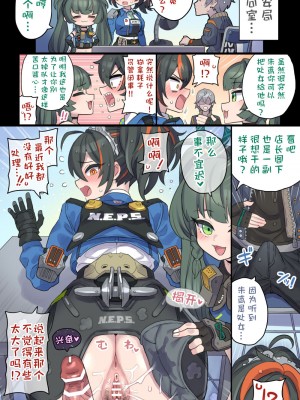 [ミモネル] 治安官の処女卒業式♥ (ゼンレスゾーンゼロ)｜治安官的处女毕业典礼♥ [欶澜汉化组]_2