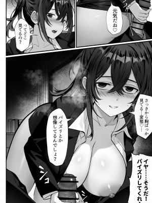 [白玉湯] 俺の上京性生活17「隣のOL編」 [DL版]_09