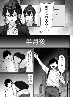 [白玉湯] 俺の上京性生活17「隣のOL編」 [DL版]_24