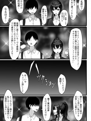 [白玉湯] 俺の上京性生活17「隣のOL編」 [DL版]_26