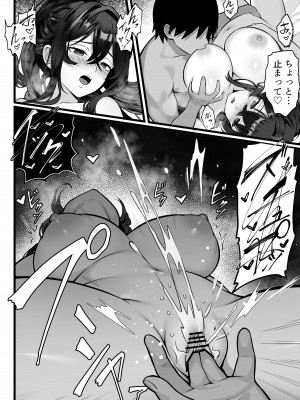 [白玉湯] 俺の上京性生活17「隣のOL編」 [DL版]_13