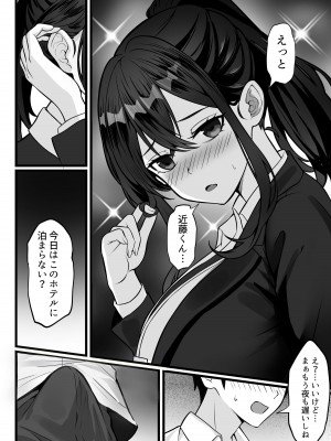 [白玉湯] 俺の上京性生活17「隣のOL編」 [DL版]_27