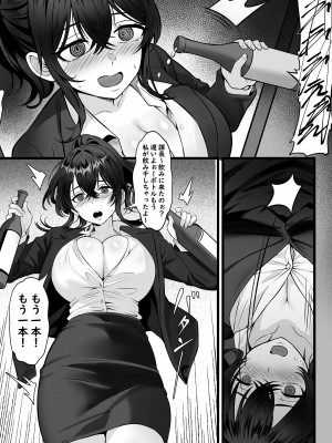 [白玉湯] 俺の上京性生活17「隣のOL編」 [DL版]_04