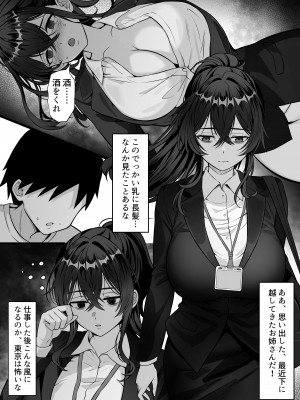 [白玉湯] 俺の上京性生活17「隣のOL編」 [DL版]_05