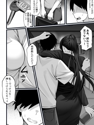 [白玉湯] 俺の上京性生活17「隣のOL編」 [DL版]_06