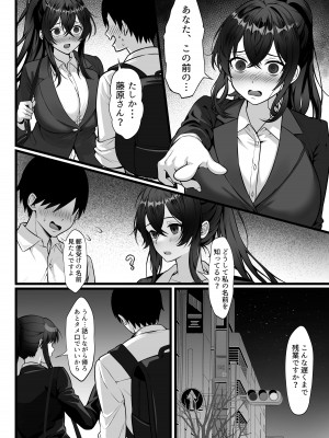 [白玉湯] 俺の上京性生活17「隣のOL編」 [DL版]_25