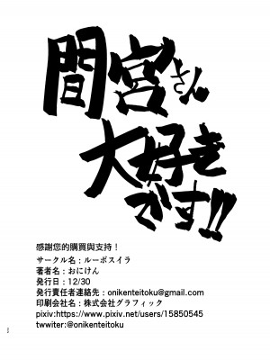 [ルーボスイラ (おにけん)] 甘味処間宮特別配給券 (艦隊これくしょん -艦これ-) [吸住没碎个人汉化] [DL版]_22