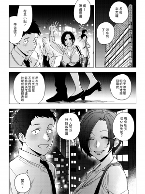 [井雲くす] 村又さんの愛情 3 (コミックホットミルク 2024年9月号)｜村又小姐的愛情 3 [漢化組漢化組] [DL版]_18