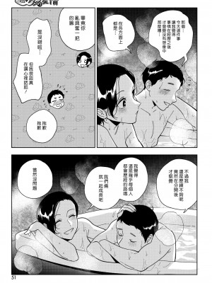 [井雲くす] 村又さんの愛情 3 (コミックホットミルク 2024年9月号)｜村又小姐的愛情 3 [漢化組漢化組] [DL版]_33