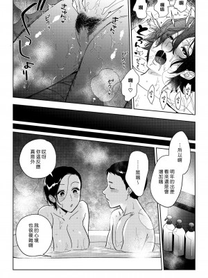 [井雲くす] 村又さんの愛情 3 (コミックホットミルク 2024年9月号)｜村又小姐的愛情 3 [漢化組漢化組] [DL版]_32