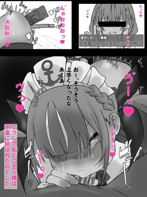 [じょん] 湊あくあ痴漢モノ (湊あくあ)_23