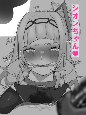 [じょん] 湊あくあ痴漢モノ (湊あくあ)_25