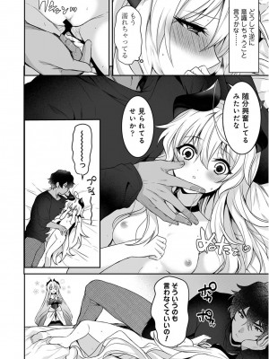 アナンガ・ランガ Vol. 111_025
